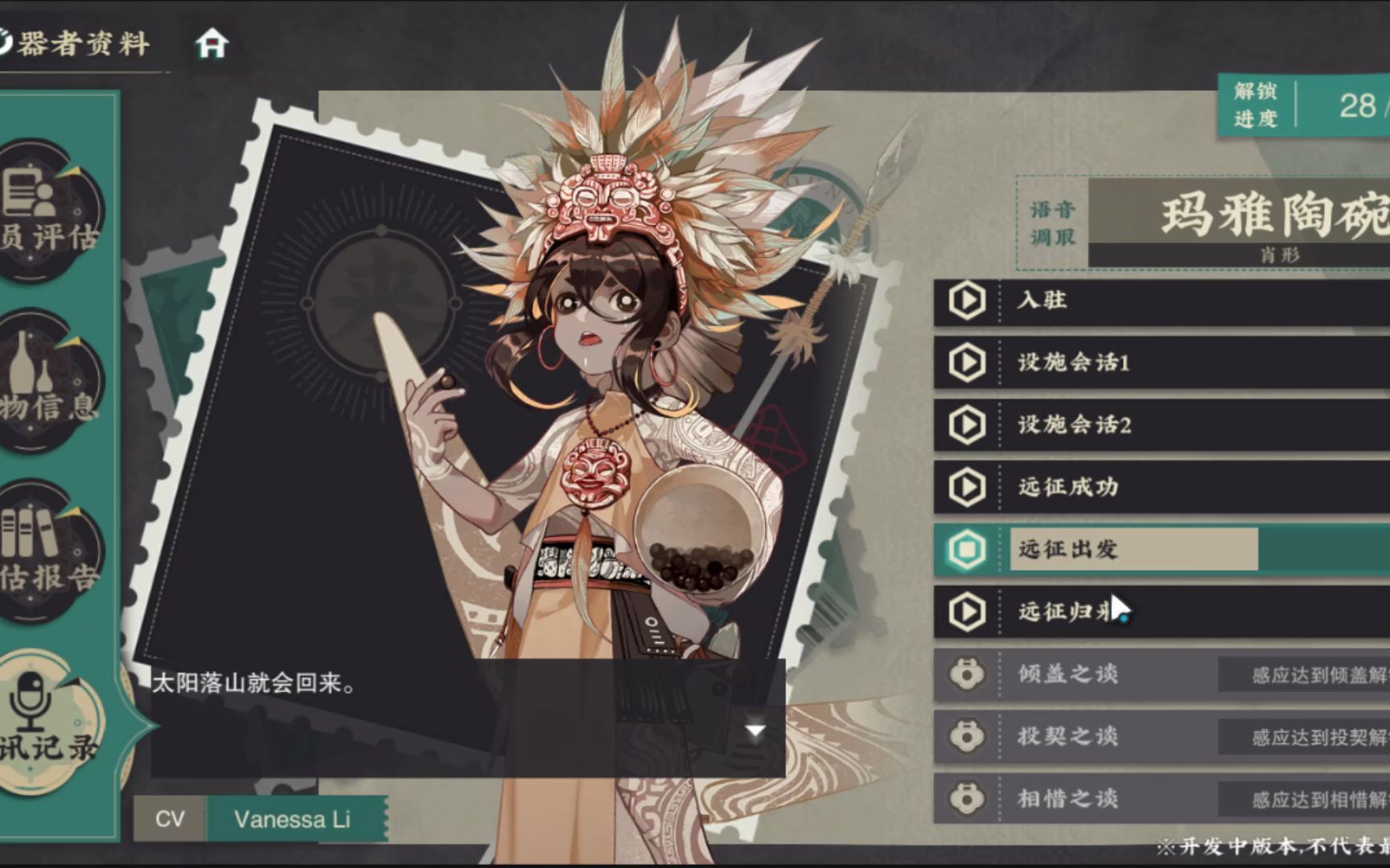 来古弥新玛雅陶碗部分语音