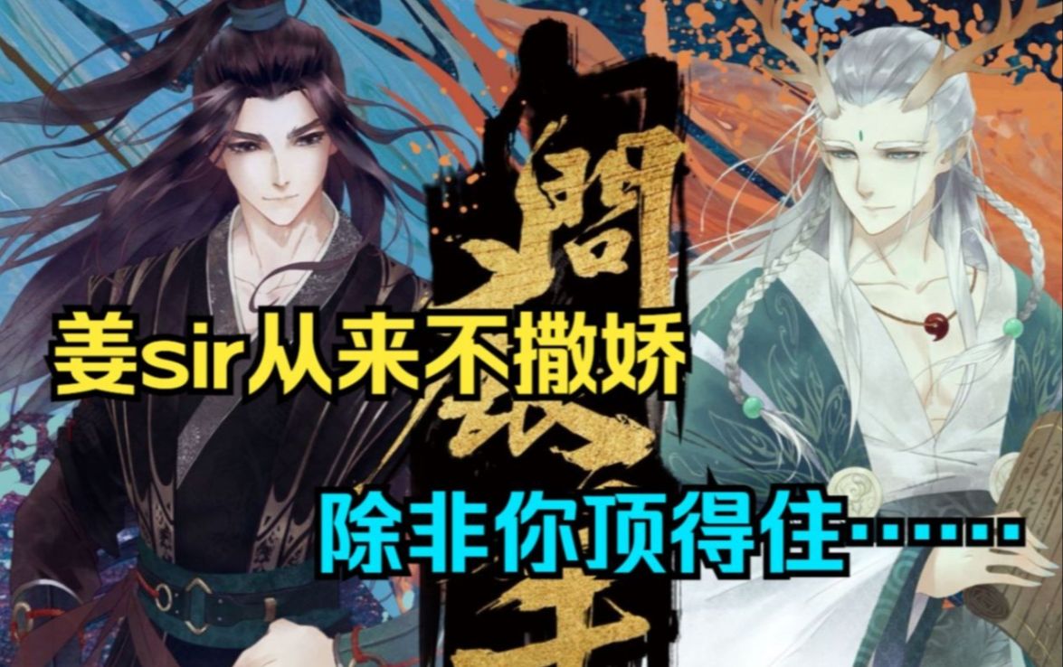 凃雄飞x姜广涛:磕到了磕到了.