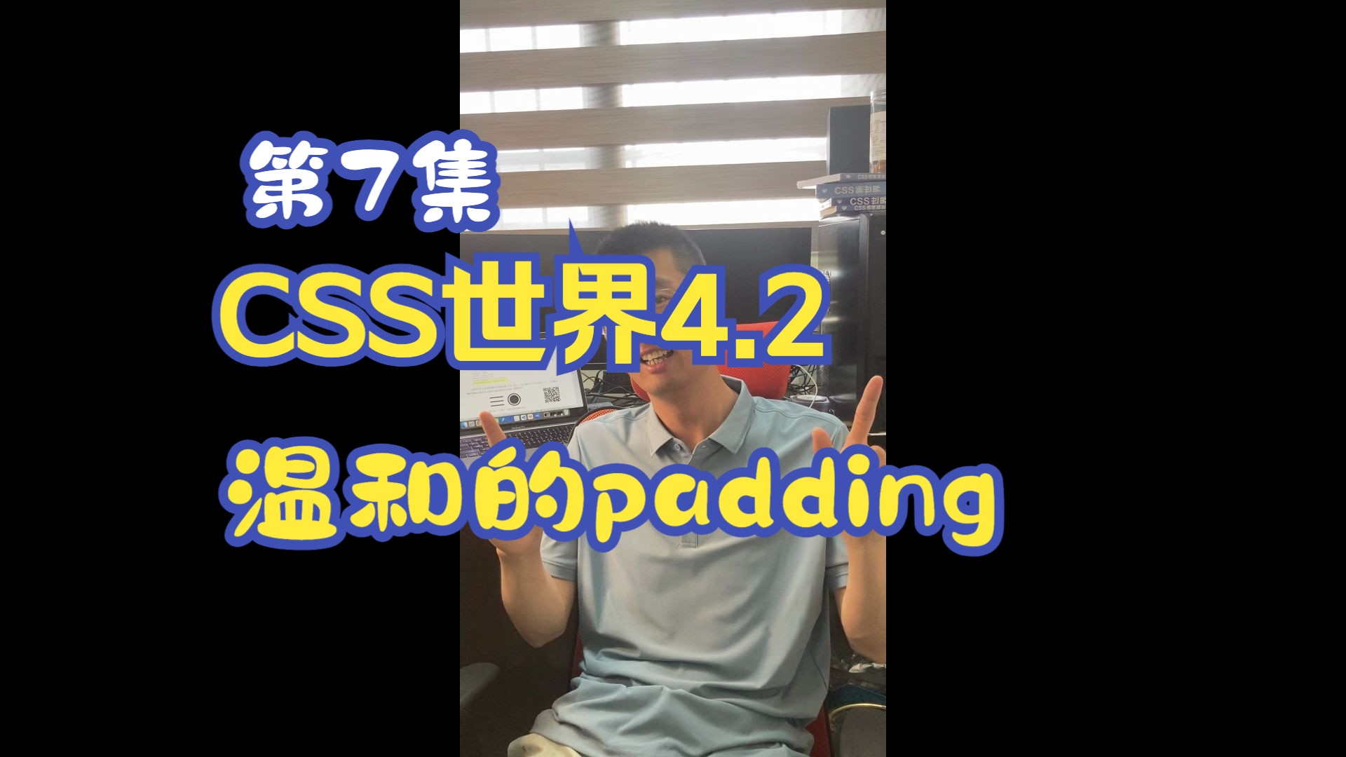 CSS精讲系列视频第7集 讲几个你可能不知道的padding特性哔哩哔哩bilibili