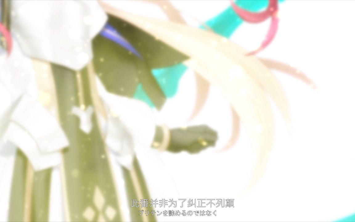 [图]【FGO2.6完结纪念MAD】c呆中心/星辰诞生之刻，环抱着你的希望之星