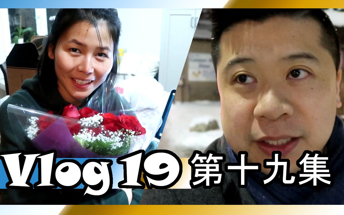 买花给老婆 (Vlog 19)哔哩哔哩bilibili