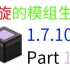 【Minecraft】1.7.10模组生存Part14-应用能源
