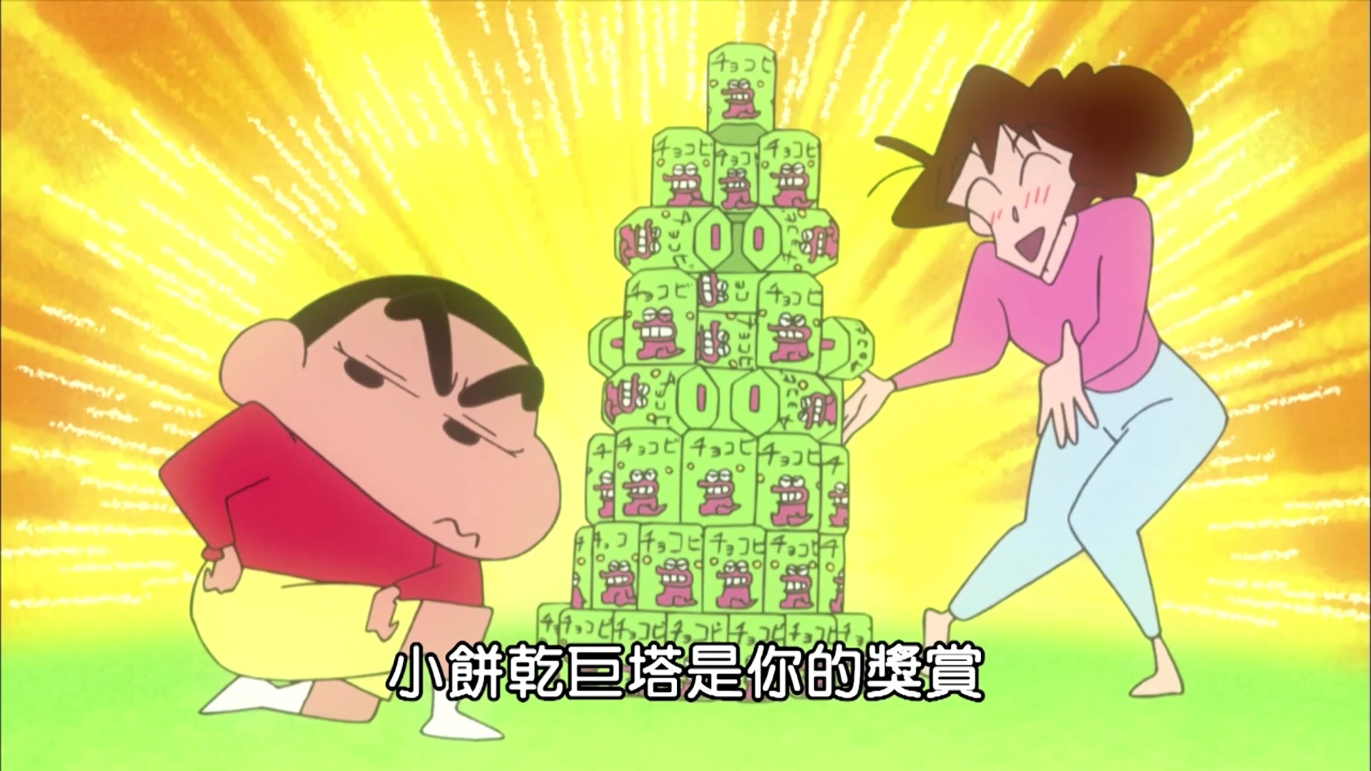 【蜡笔小新第九季台配】小白与箱子哦2