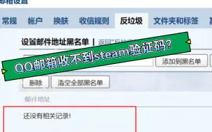 Download Video: QQ邮箱收不到setam验证码？原来是这样