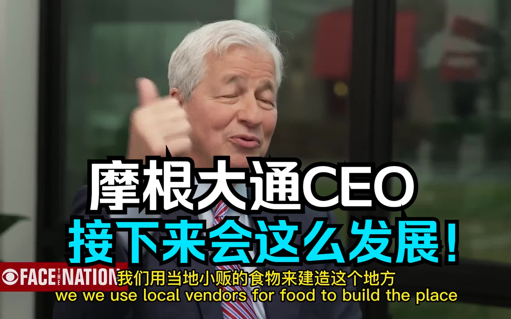 jp摩根CEO图片