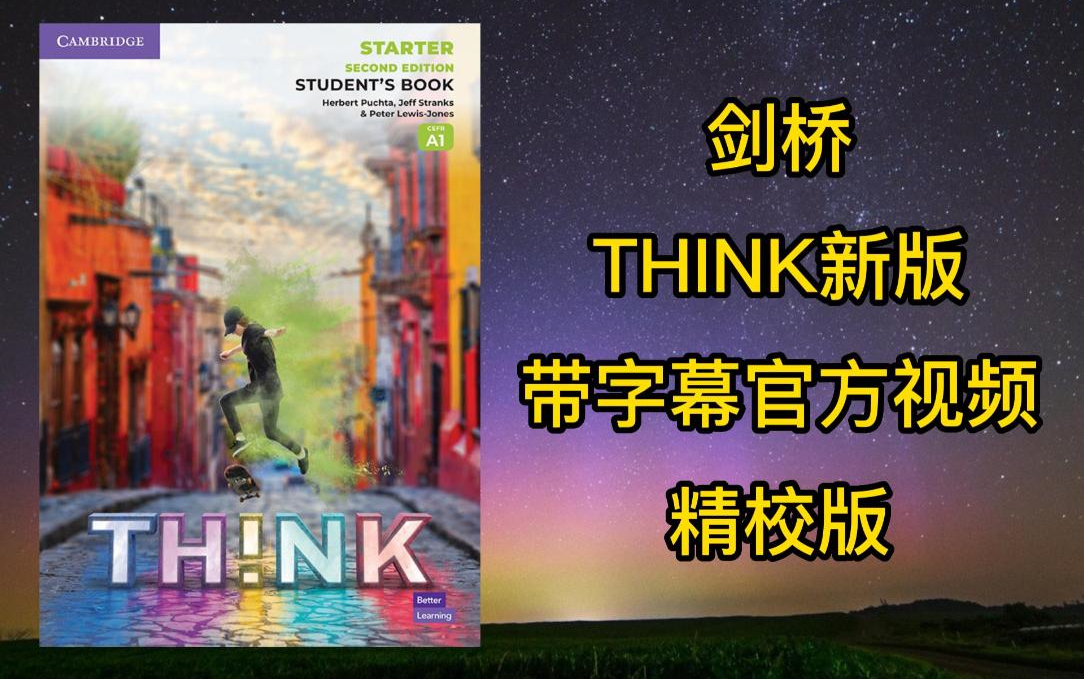 [图]剑桥THINK教材（新版第二版）带字幕官方配套视频（自制精校版）Level 0-3