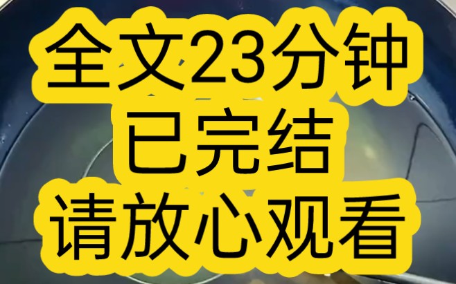 【完结文】我得到了一个恋爱催眠系统,我催眠了恶毒反派,让他成为了我的男朋友,没错,我喜欢这个恶毒反派哔哩哔哩bilibili