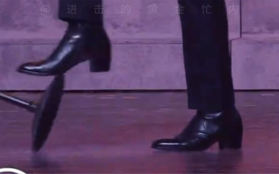 男爱豆也有高跟鞋直拍❓ 鞋子直拍📹【自剪】封面