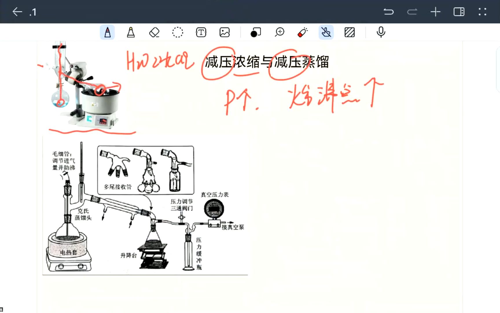 减压浓缩与减压蒸馏操作哔哩哔哩bilibili