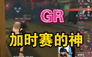 Download Video: 【马克 ob Gr加赛】4分56秒，漂亮！哥几个太帅了！