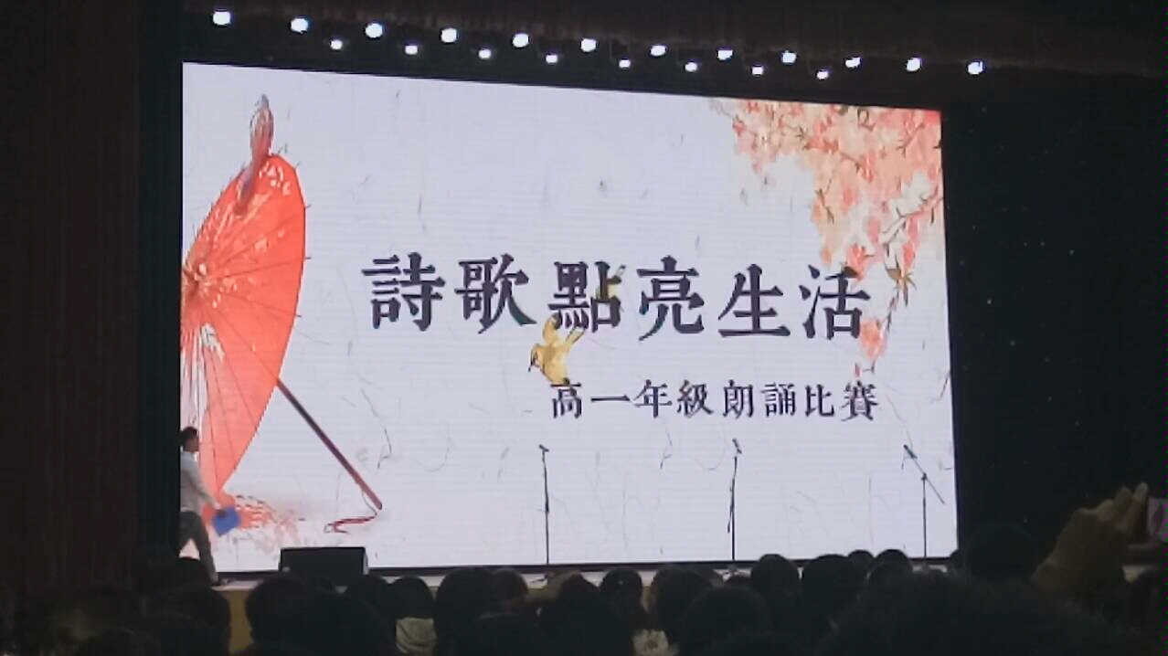 [图]【高糊】云南师大附中2020届朗诵比赛教师组《写给未来的你》（张梅作）