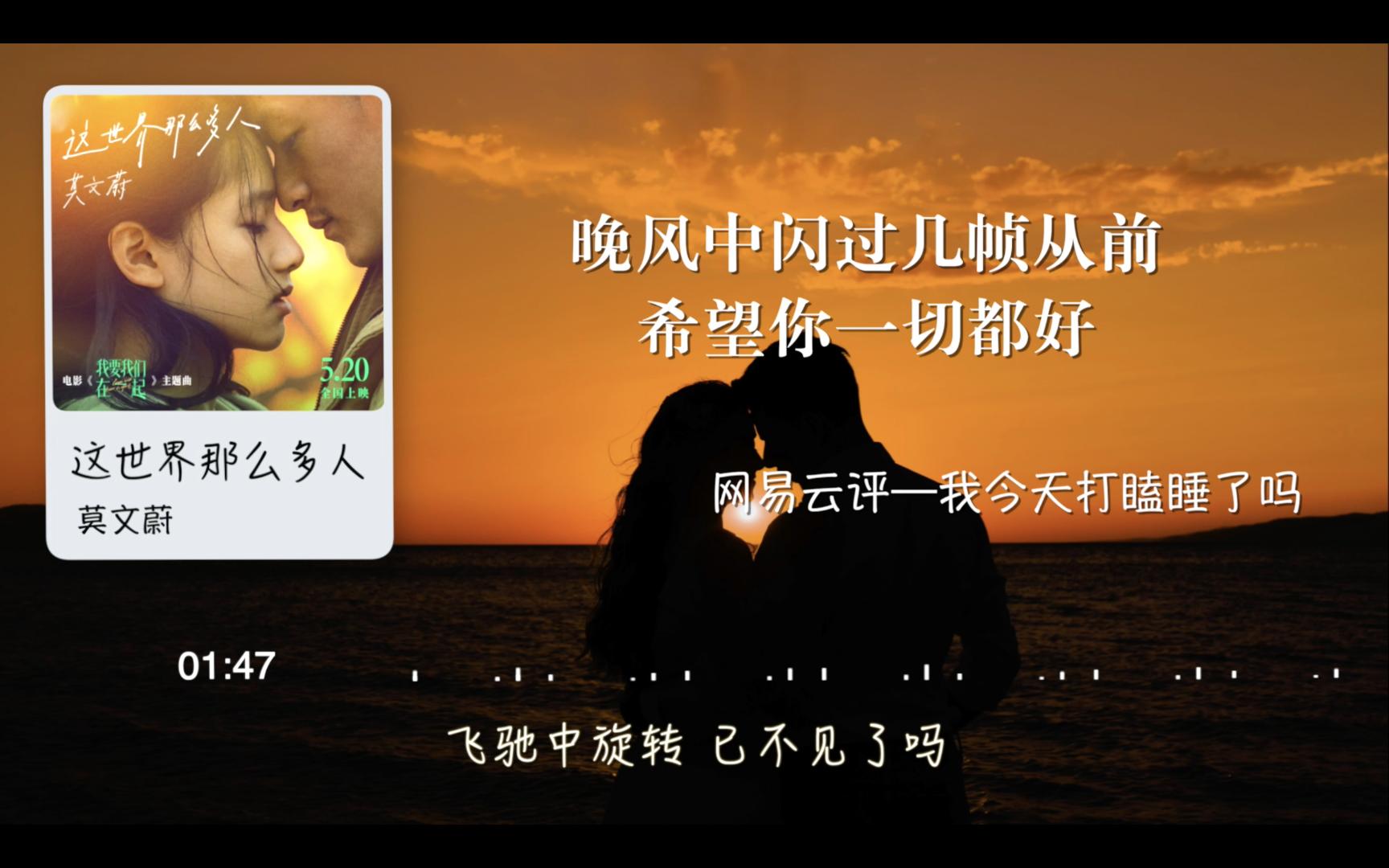 莫文蔚"晚风中闪过几帧从前,希望你一切都好"——这世界那么多人