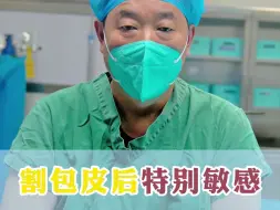 Descargar video: 割包皮后特别敏感