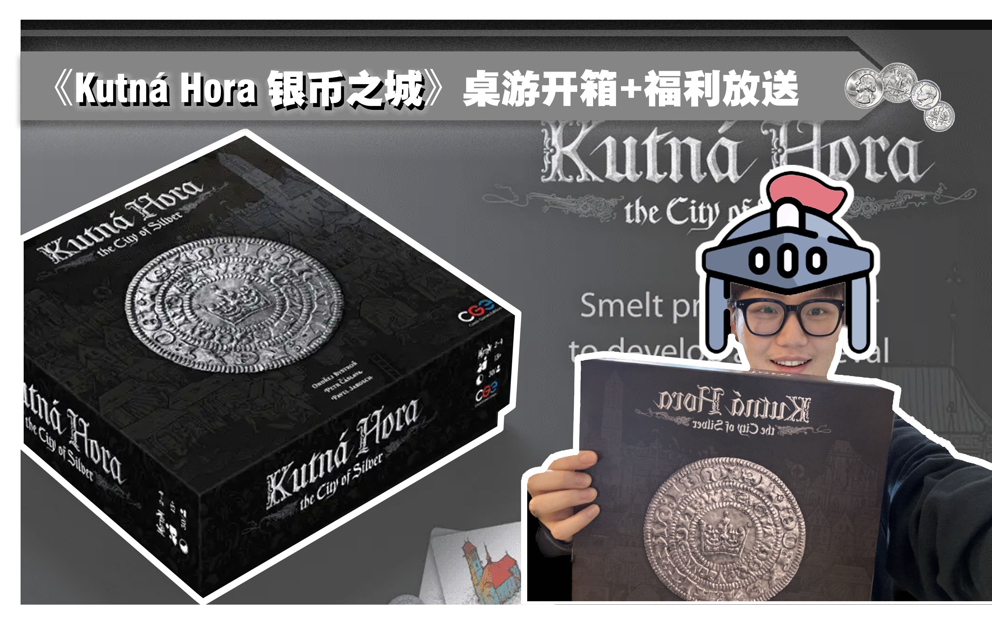 【桌游开箱】[内含福利] 签名版CGE年度德式大作《Kutna Hora:银币之城》 从零开始建造属于你的城邦!桌游棋牌热门视频