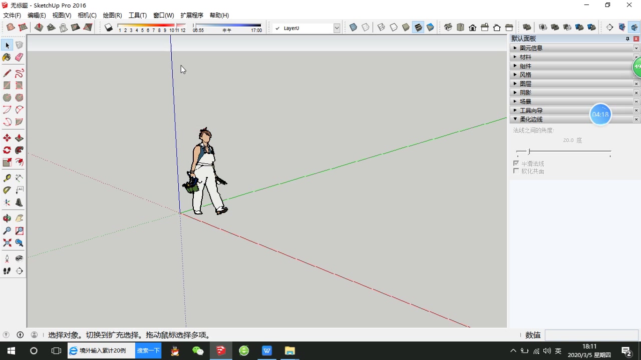 [图]SketchUp2016建模基础教程