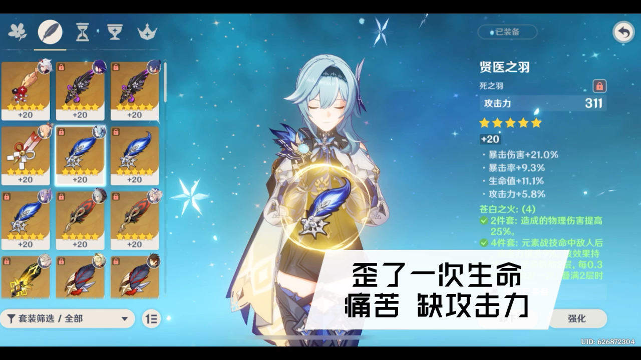 算毕业了吗,我感觉攻击力多少低的有点过分_哔哩哔哩bilibili_原神