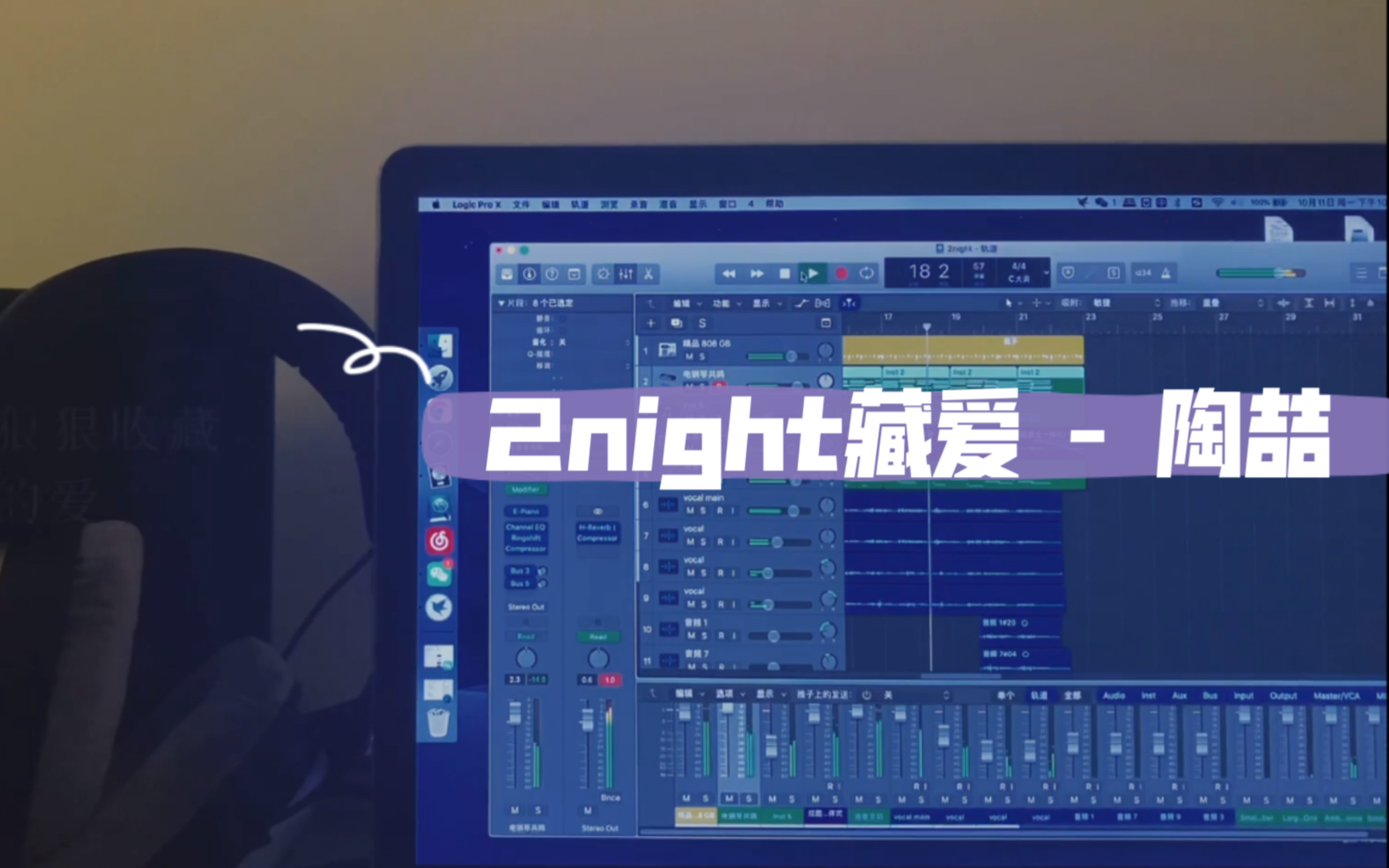 [图]2night藏爱 - 陶喆（有重新编曲！！）