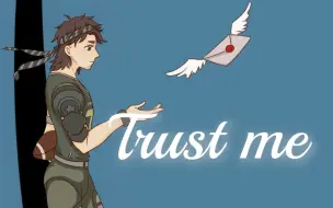 Download Video: 【第五人格手书】Trust Me 【威廉中心】