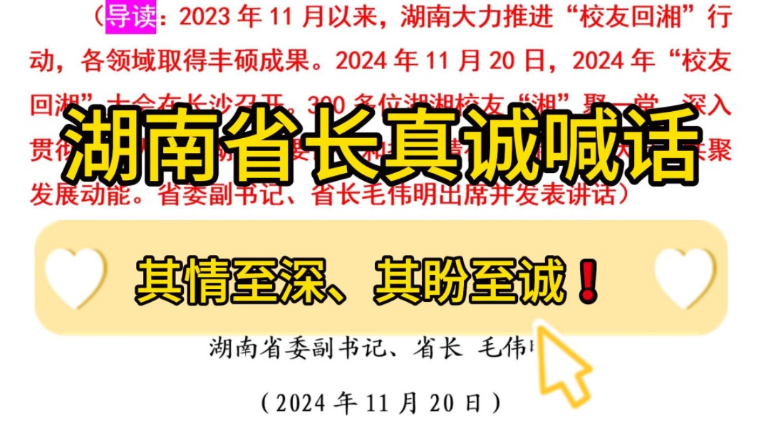 不愧是省府“大笔杆”❗仅2400多字的讲话,竟有21个小标题、20多处对仗短句、20多处数据引用!申论遴选事业单位公文写作致辞推介词主旨演讲办公室...