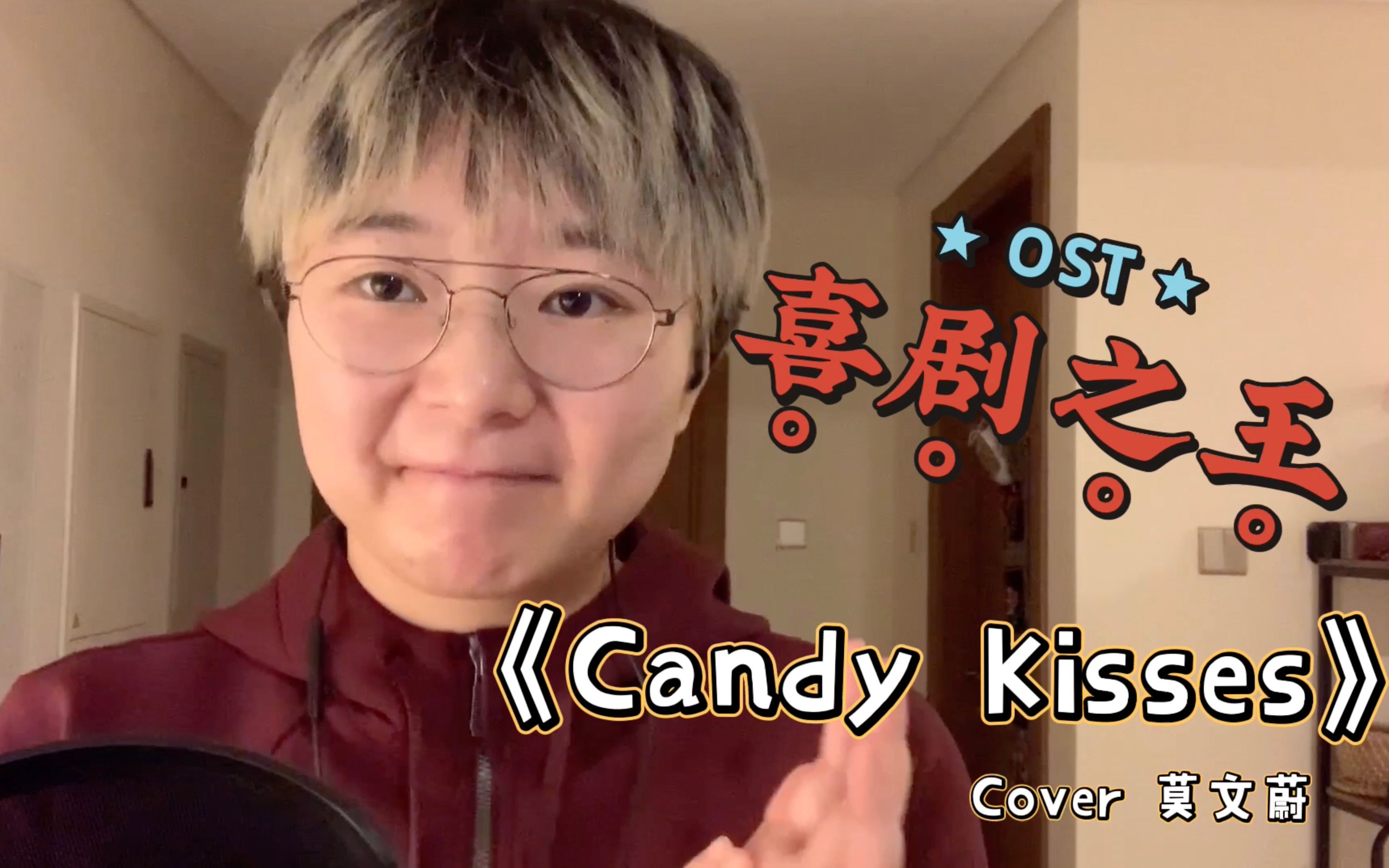 [图]周星驰《喜剧之王》经典OST《Candy Kisses》