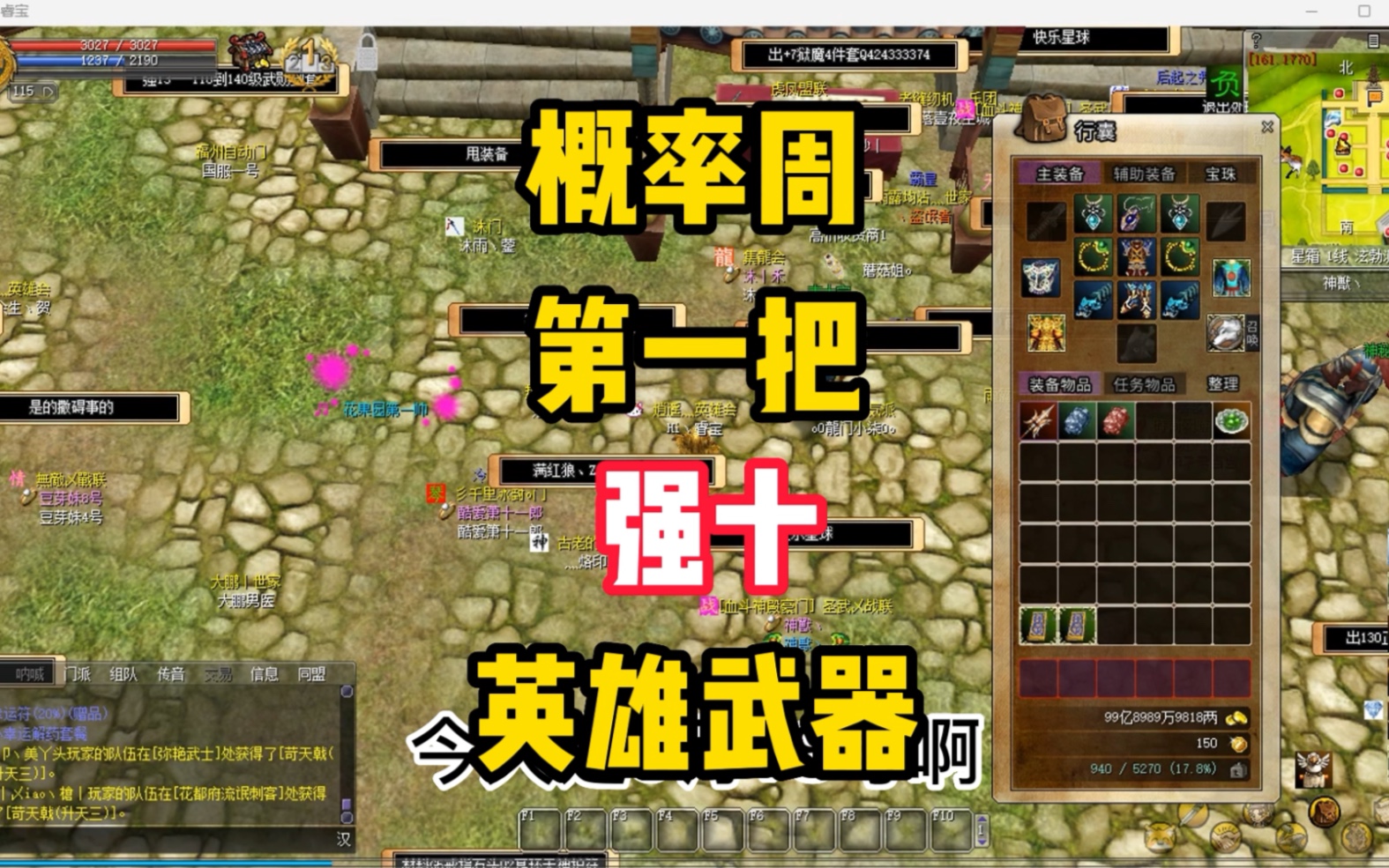 热血英豪单机版|热血英雄变身装备