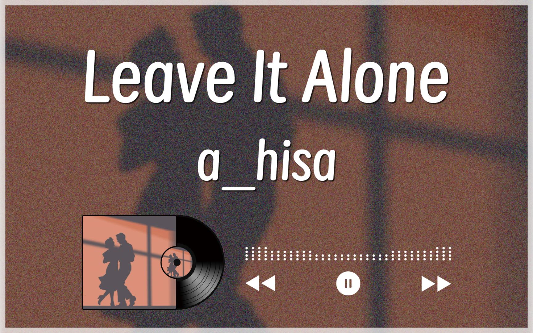 回到2017丨纯音乐《leave it alone》a_hisa丨《muse dash》曲包