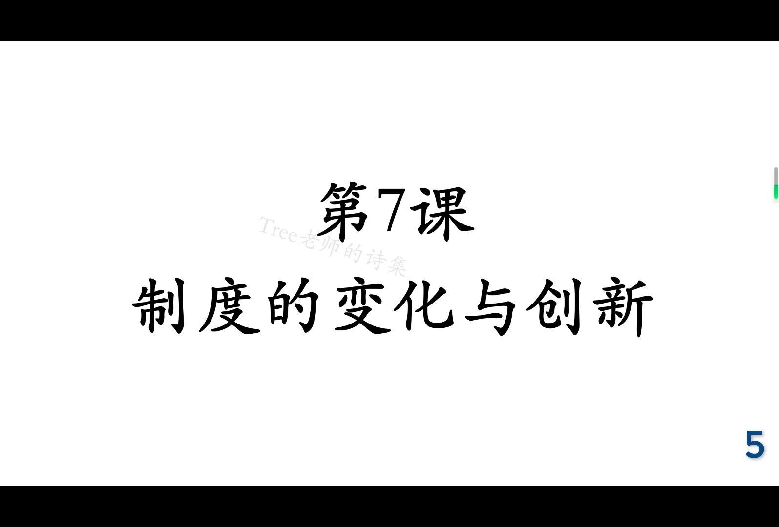 高考 | 历史 | 原文挖空默写 | 中外历史纲要 | 必修(上)| 基本知识 | 高效背诵 | 自测哔哩哔哩bilibili