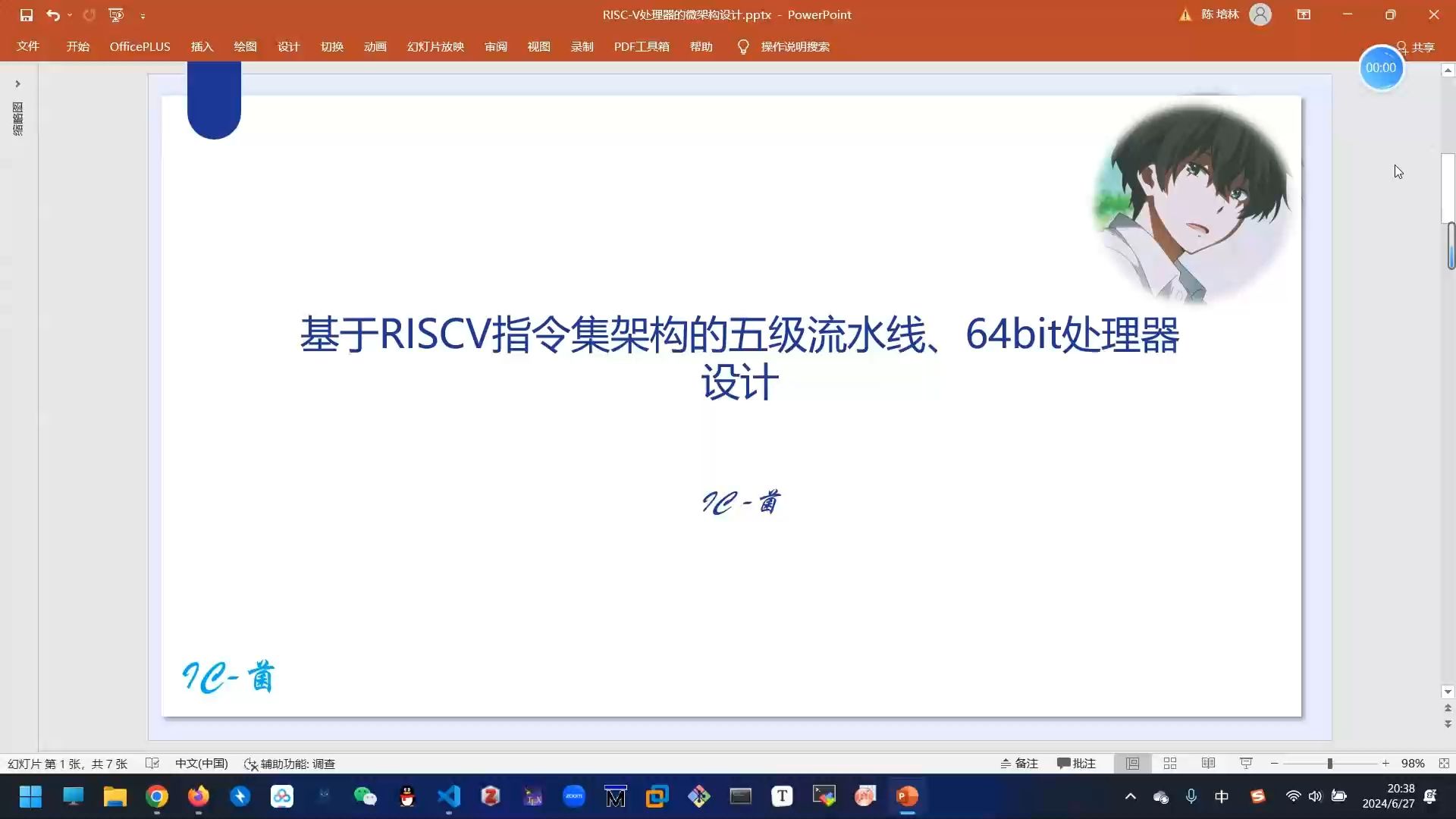 [图]基于RISCV指令集架构的五级流水线、64bit处理器设计-各个模块的代码分析(1)