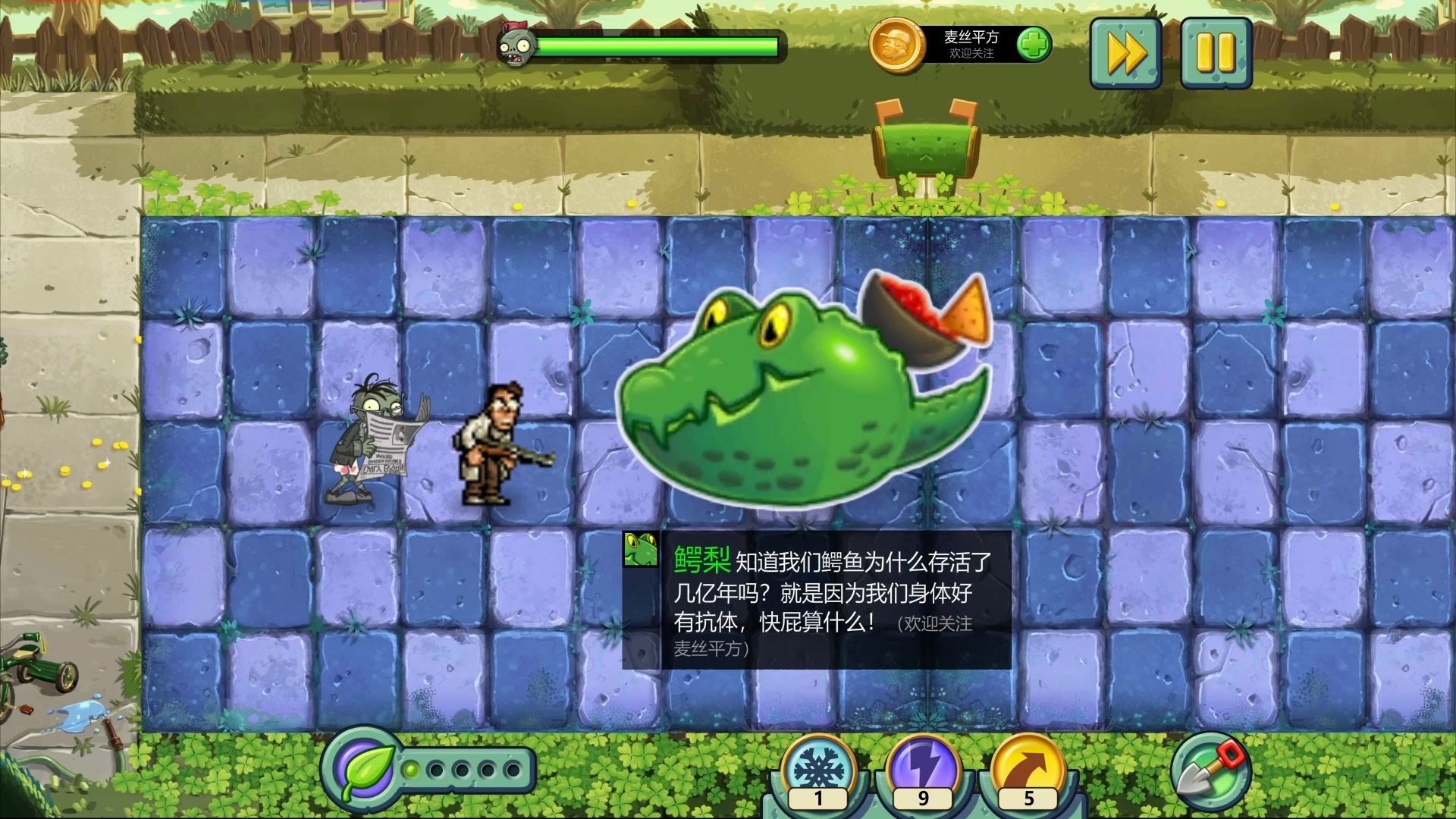 植物大战僵尸短篇剧场 鳄梨有抗体