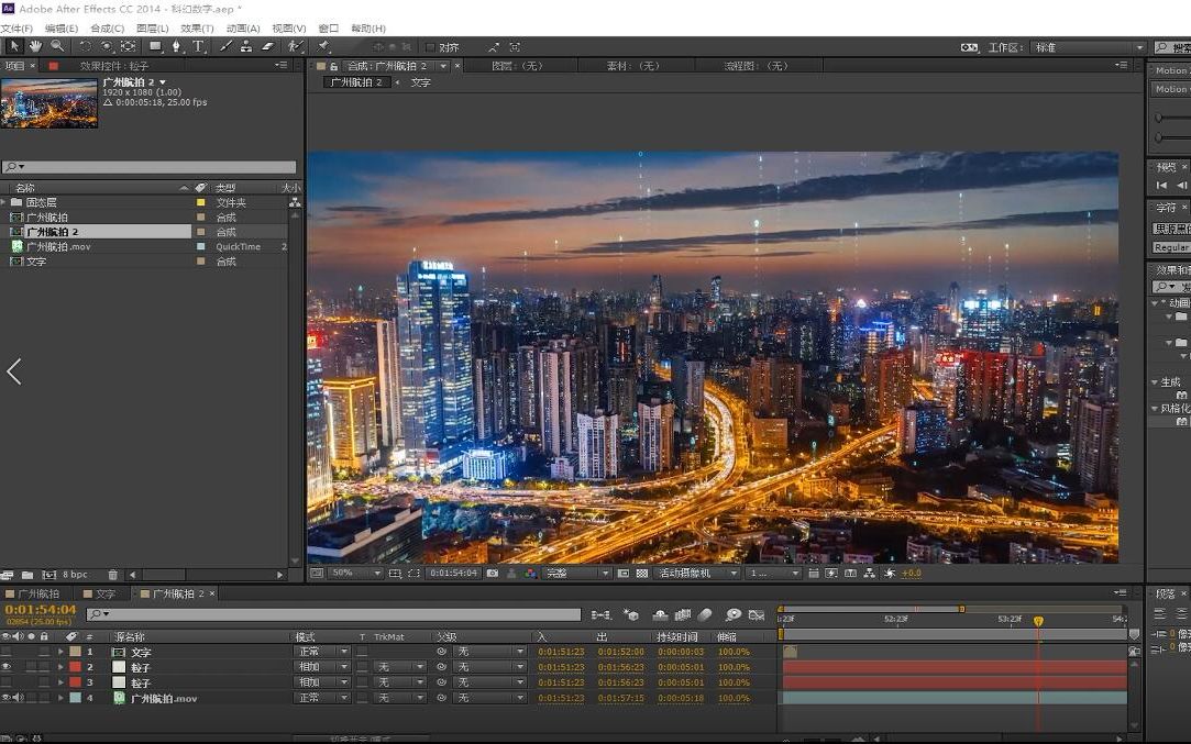 ae特效教程ae粒子数据特效制作教程影视后期学习必备教程