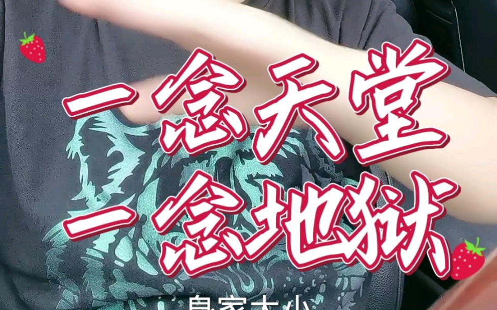 澳门一念天堂一念地狱