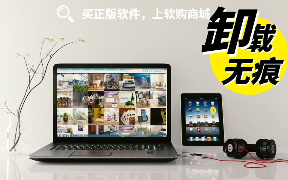 Revo Uninstaller Pro 多功能无痕卸载工具软件哔哩哔哩bilibili