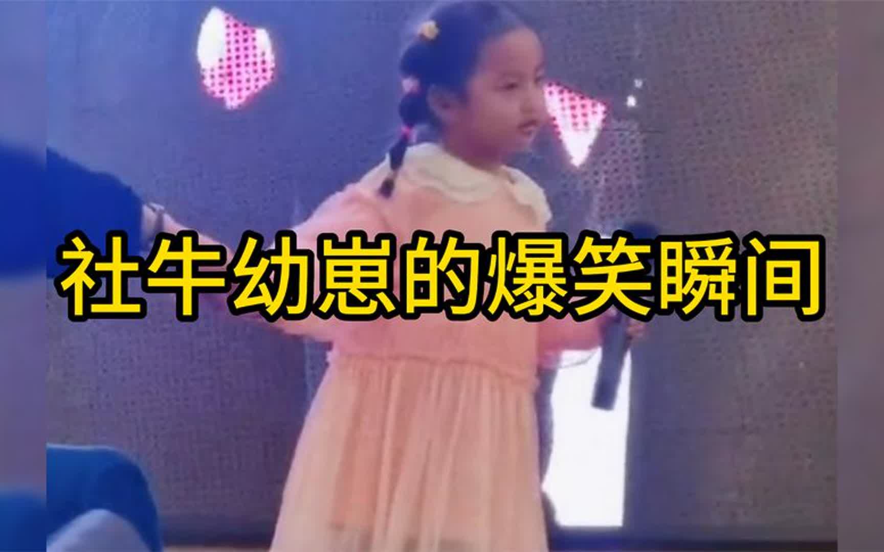 [图]社牛幼崽的爆笑瞬间：简直是社交天花板，太社牛了