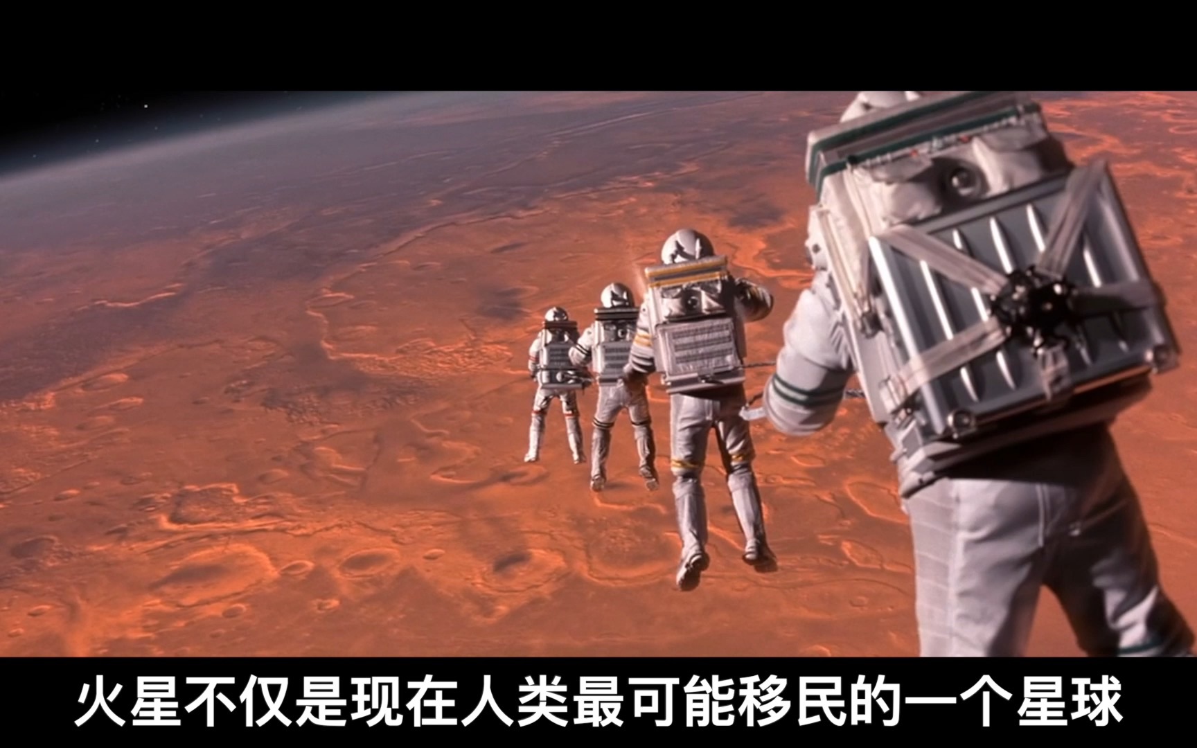 [图]地球生命竟然来自火星？《火星任务》