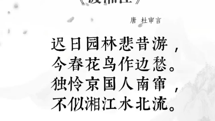 古诗词鉴赏～渡湘江