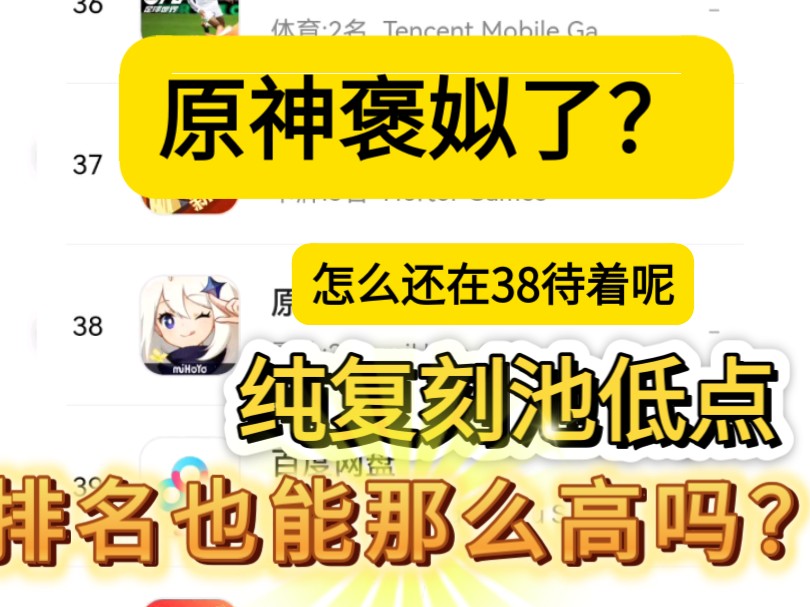 原神不是褒姒了吗?怎么还在这个位置呆着呢?哔哩哔哩bilibili原神