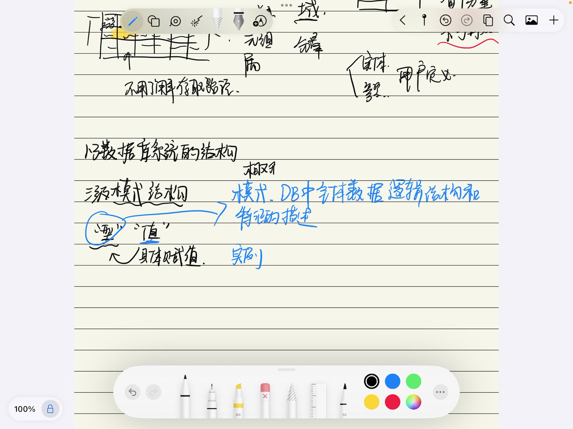 [图]数据库系统概论复习1.3（第五版）