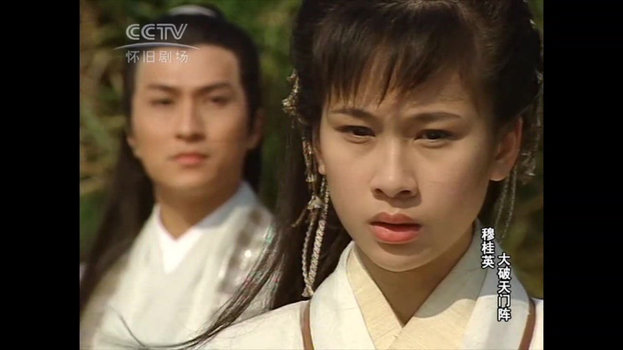 南风恋cut——穆桂英大破天门阵