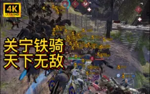 Download Video: 【战意】关宁铁骑 天下无敌！关宁高燃斩将 | 好歌分享