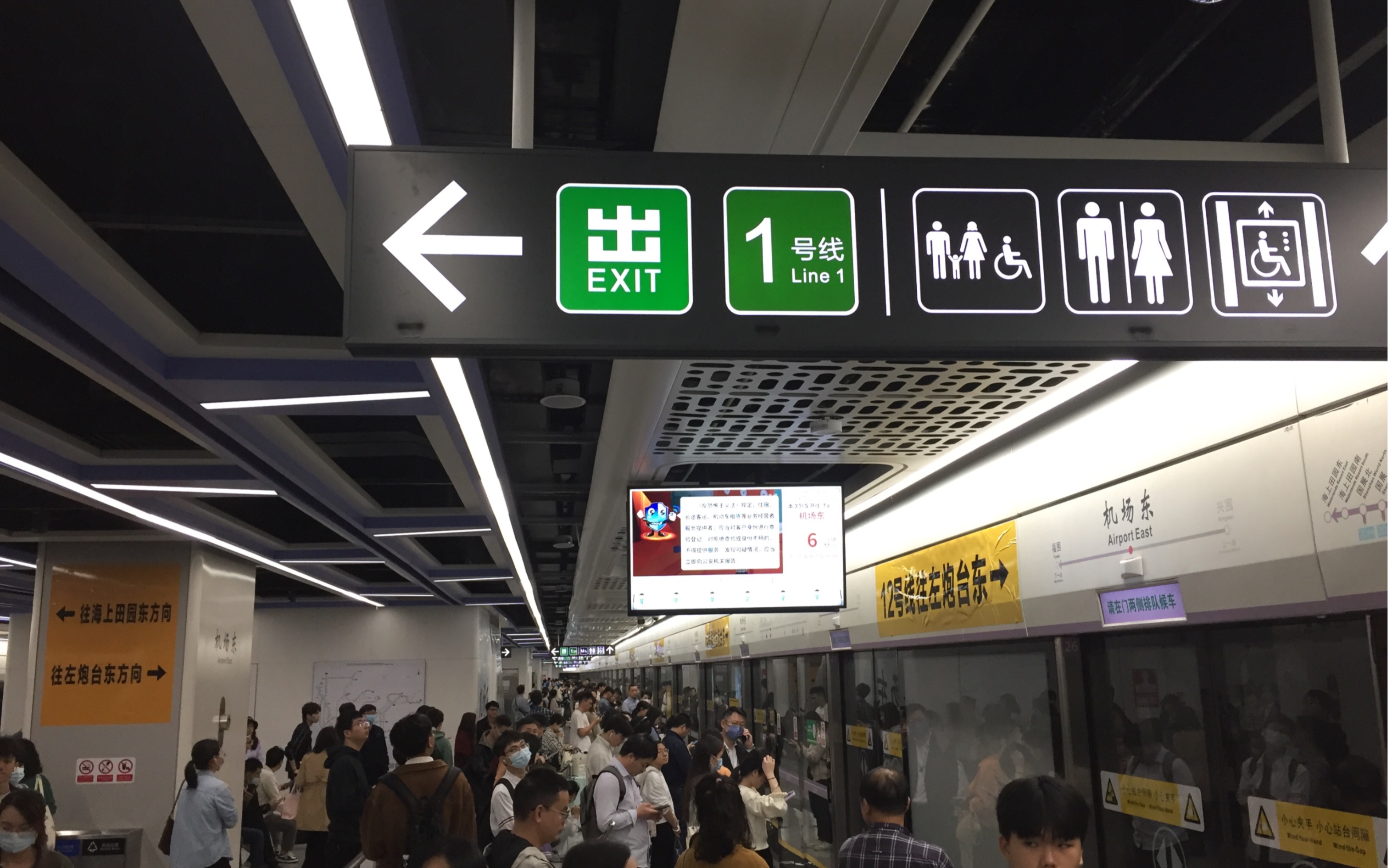 深圳地铁12号线单线双向运行第一天