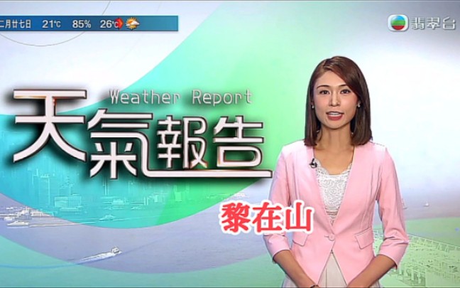【tvb翡翠台】2023/03/18(星期六)8:51《香港早晨天气》主持 黎在山