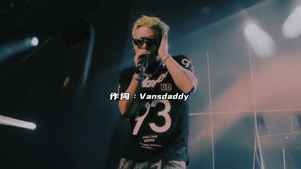 采样《路边野餐》!Vansdaddy 黄之仪《好结局/坏结局》“你写下走马观花的剪影 幻想最后一刻也没能天晴”-慢慢升空--慢慢升空--哔哩哔哩视频