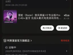 Descargar video: 雷蛇牛逼 京东自营牛逼 用了七个月的v2pro续杯了