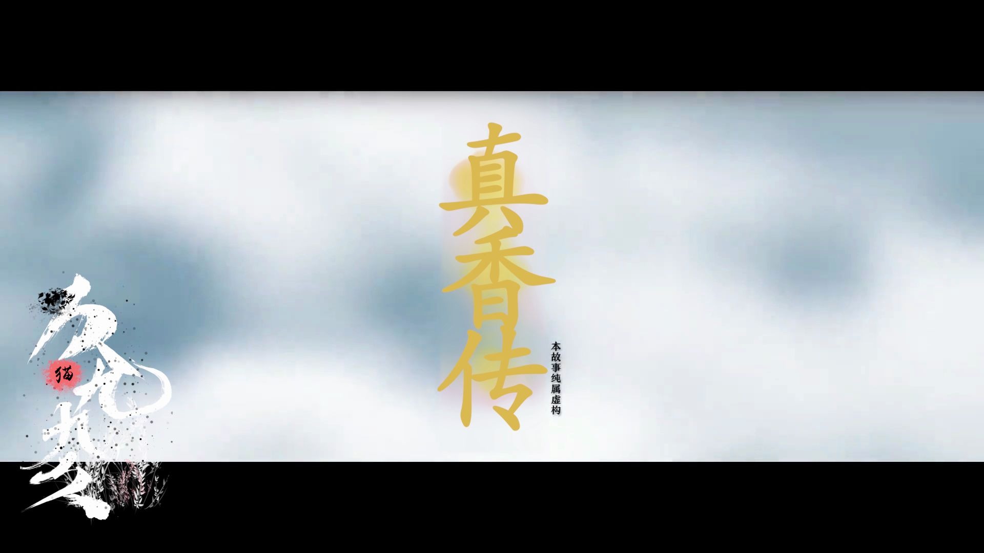 忘羡博君一肖真香传完结无后续突发脑洞瞎搞系列