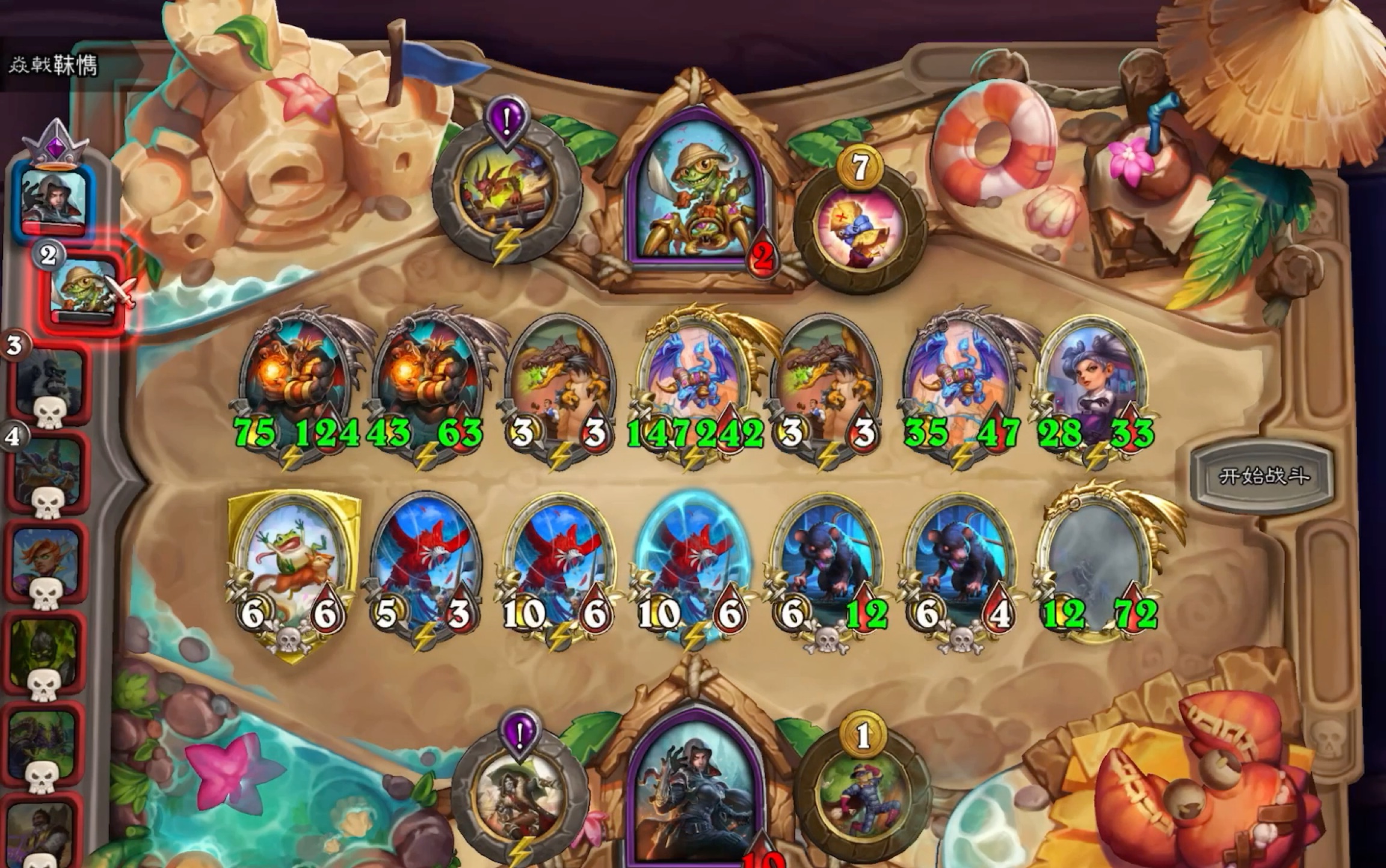 【酒馆战棋】当最后四强里三个人玩跳蛙,而你刚好是苔丝会发生什么?6.