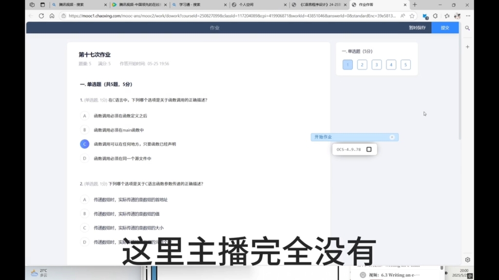 网课怎么刷学习通手机的简单介绍
