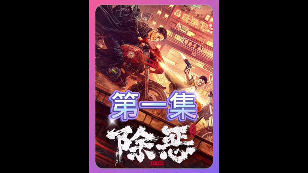 广东佛山飞车党