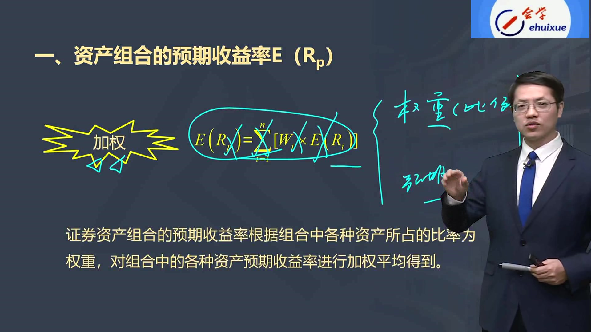 [图]【达江】2023中级会计职称《2023中级会计财务管理》基础精讲班-中级会计师备考【完整版+配套讲义】