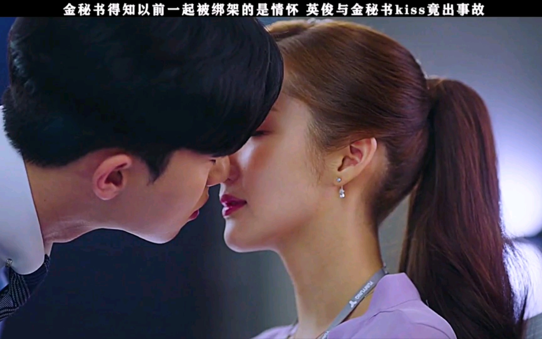 金秘书为何那样第五期霸道总裁与女秘书超甜韩剧