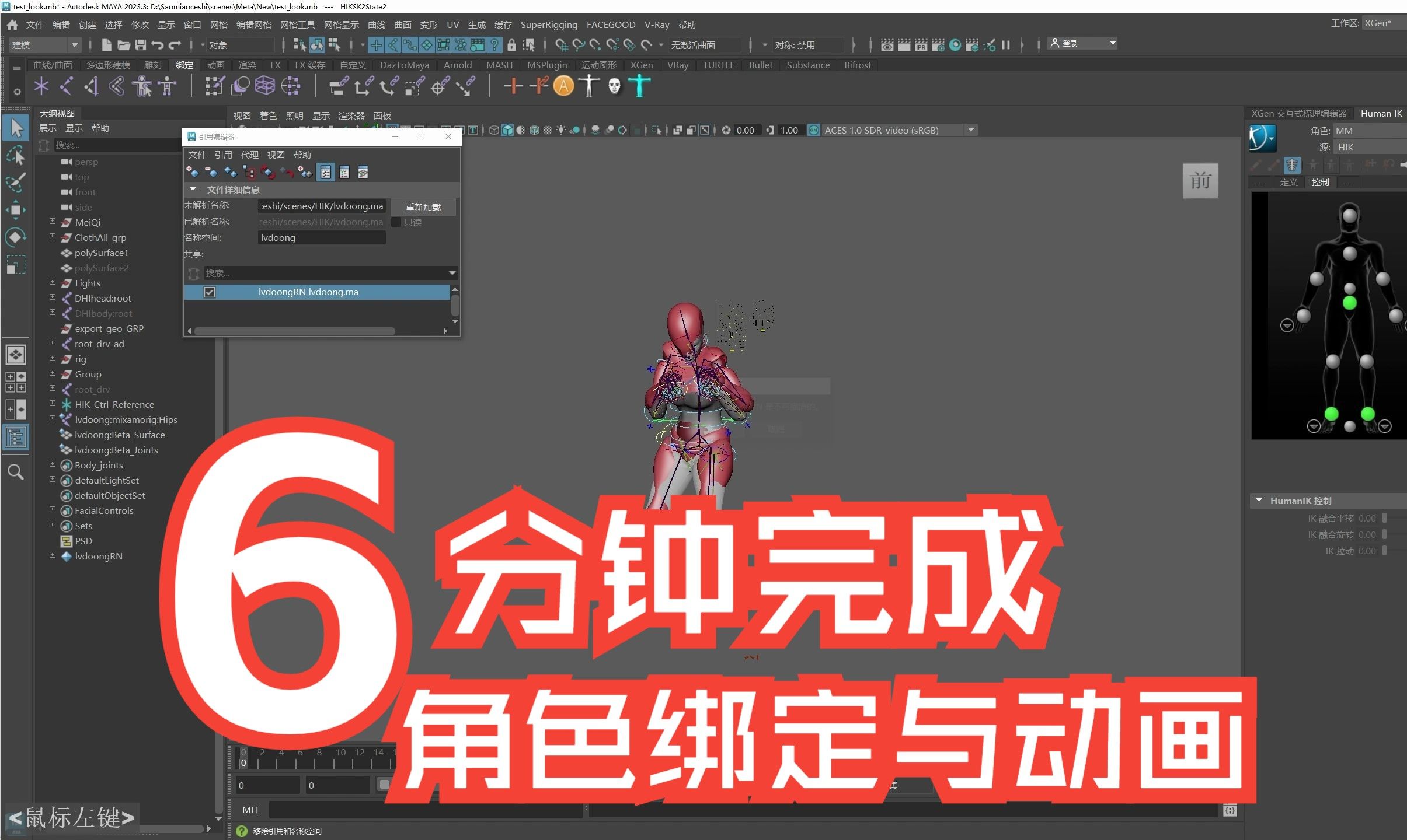 ONE TIME 全能CG制作班6分钟完成角色绑定与动画哔哩哔哩bilibili